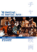 88 Festival of Martial Arts