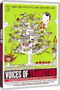 Voices of transition