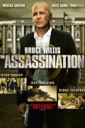 The assassination of a High School President (Blu-Ray)