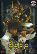 Garo, Vol. 1