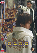 Garo, Vol. 3