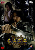 Garo, Vol. 4