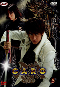 Garo, Vol. 5