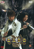 Garo, Vol. 6