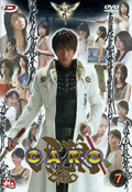 Garo, Vol. 7