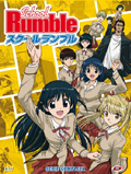 School Rumble - The Complete Series (4 DVD)